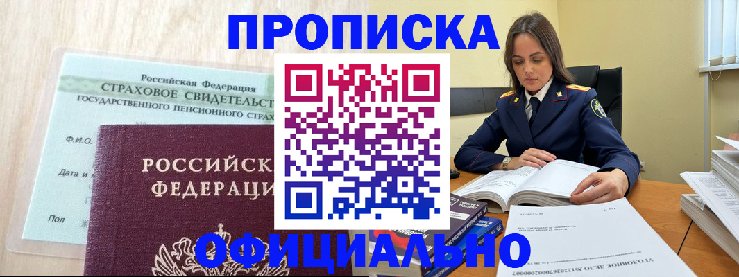 временная регистрация купить в Нижней Салде