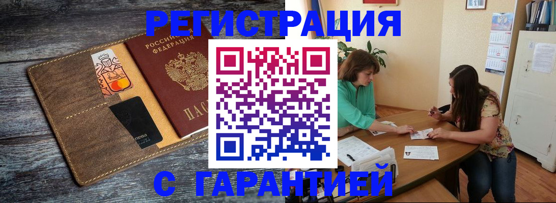 прописка ребенка в Нижней Салде